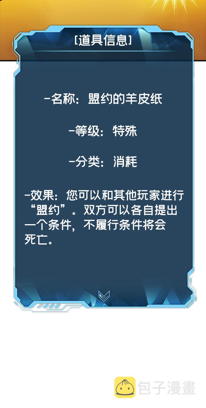 [第51话] 黄金地牢和契约书（2）23