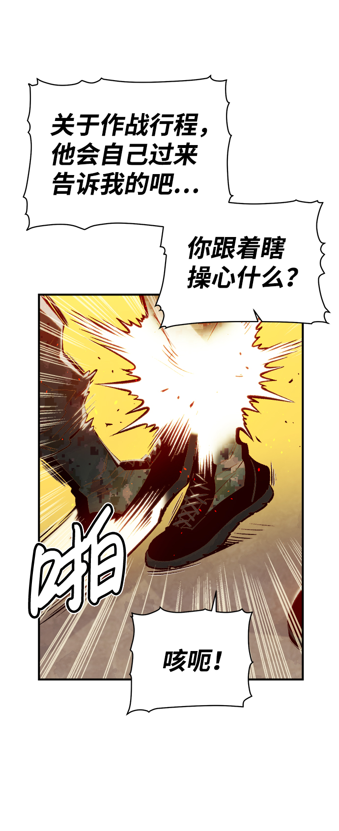 [第41话] 击杀跑道的BOSS（2）25