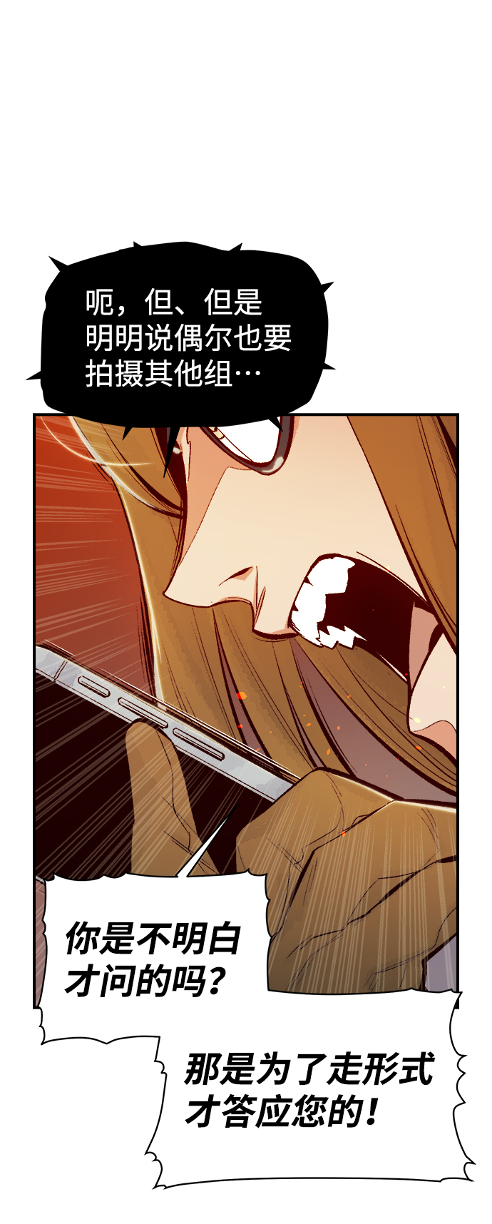 [第57话] D区击杀竞争（3）53