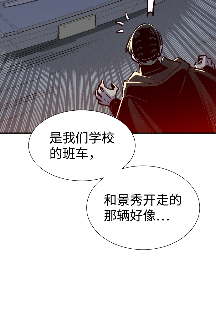 [第22话] 没有选择卡片的人（2）79