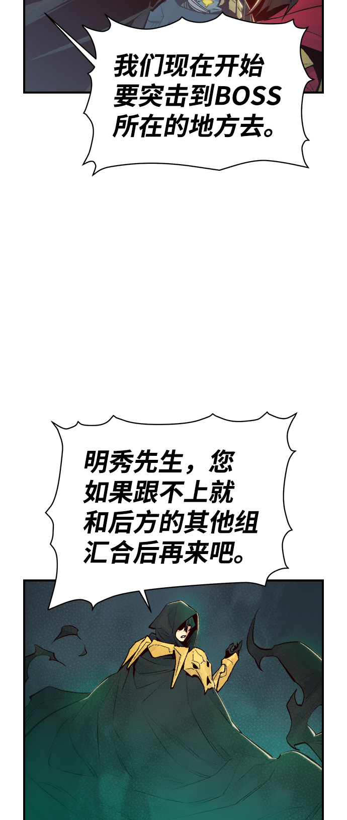 [第58话] 死灵法师，1次觉醒（1）22