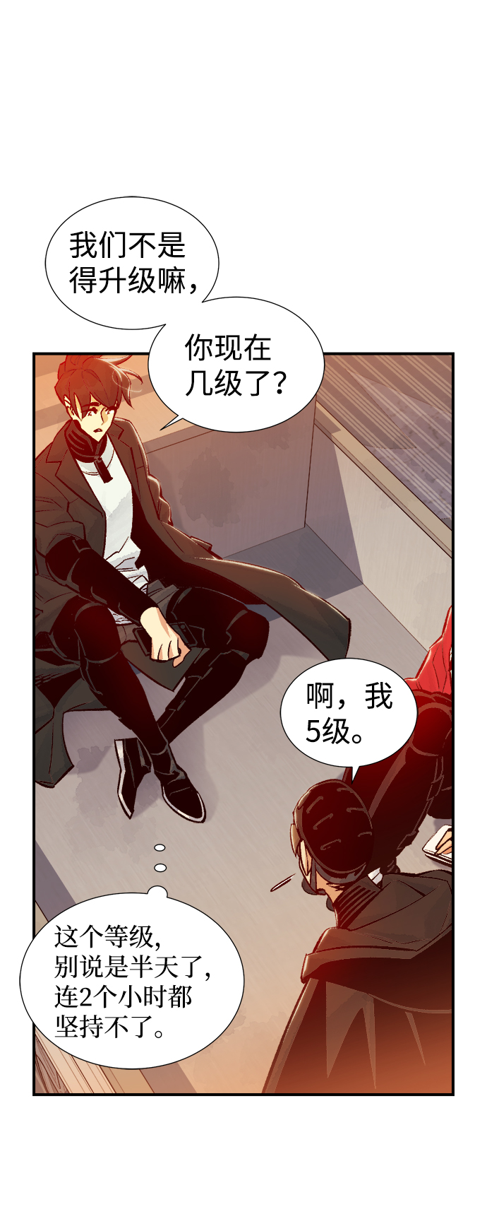 [第27话] 第一次开始主线任务（2）16