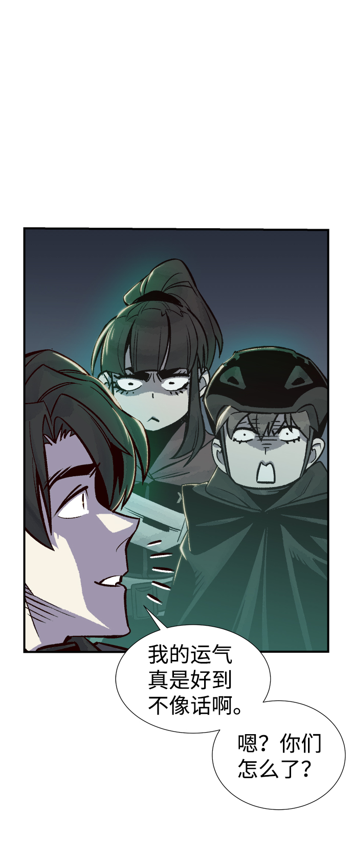 [第23话] 废弃工厂的买卖组织（1）34