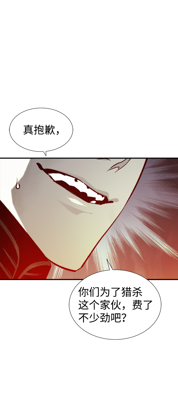 [第25话] 废弃工厂的买卖组织（3）43