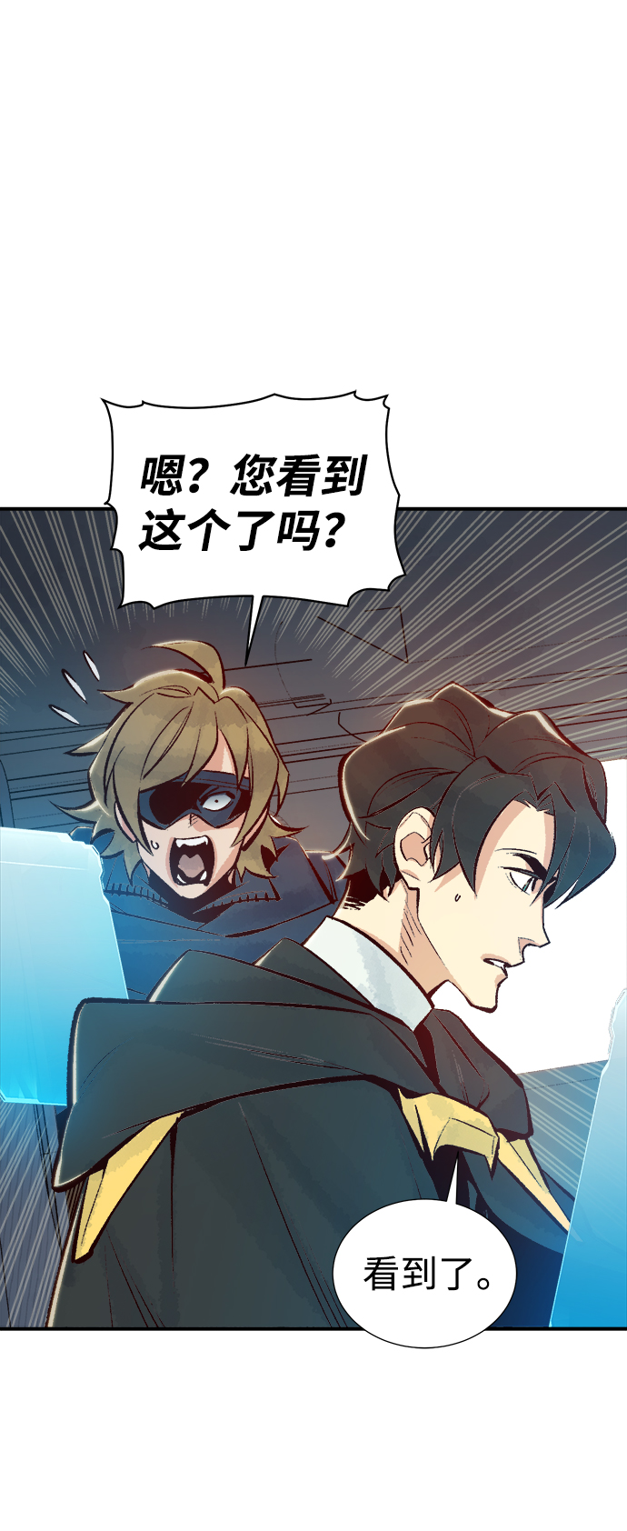 [第55话] D区击杀竞争（1）81