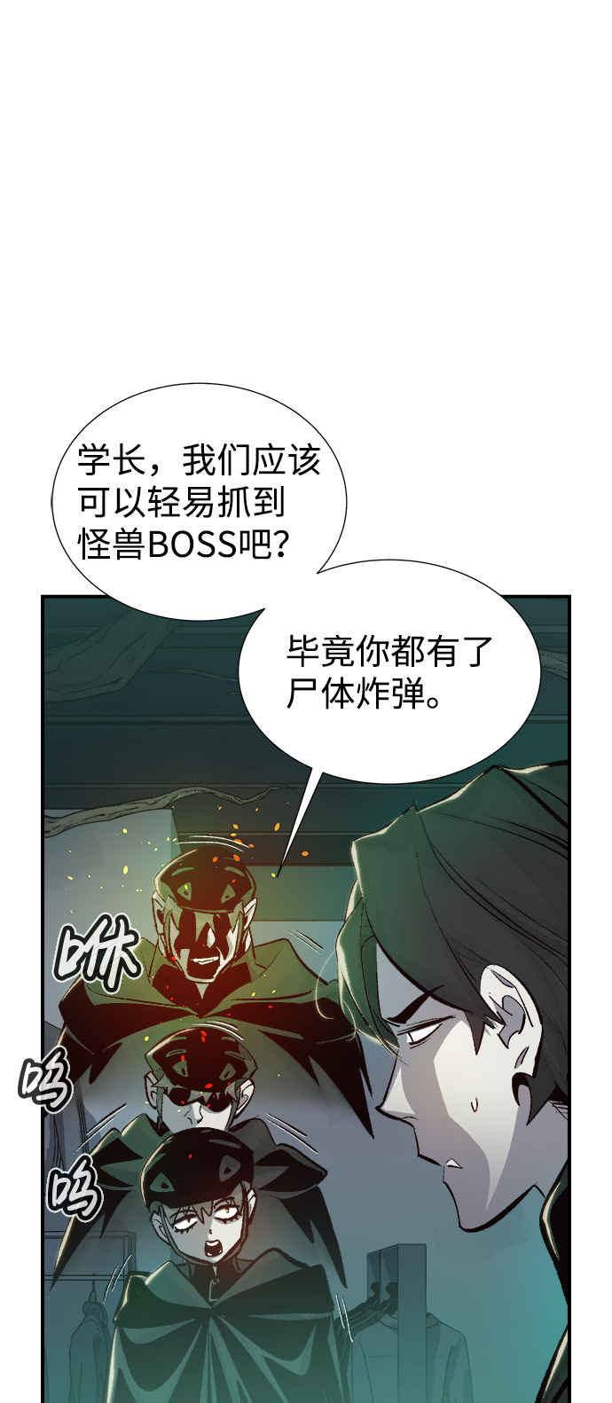 [第29话] 第一次开始主线任务（4）40