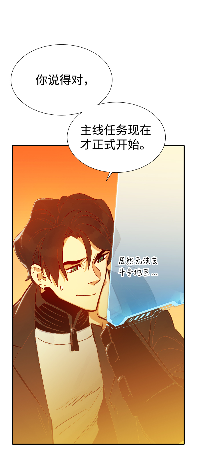 [第26话] 第一次开始主线任务（1）83