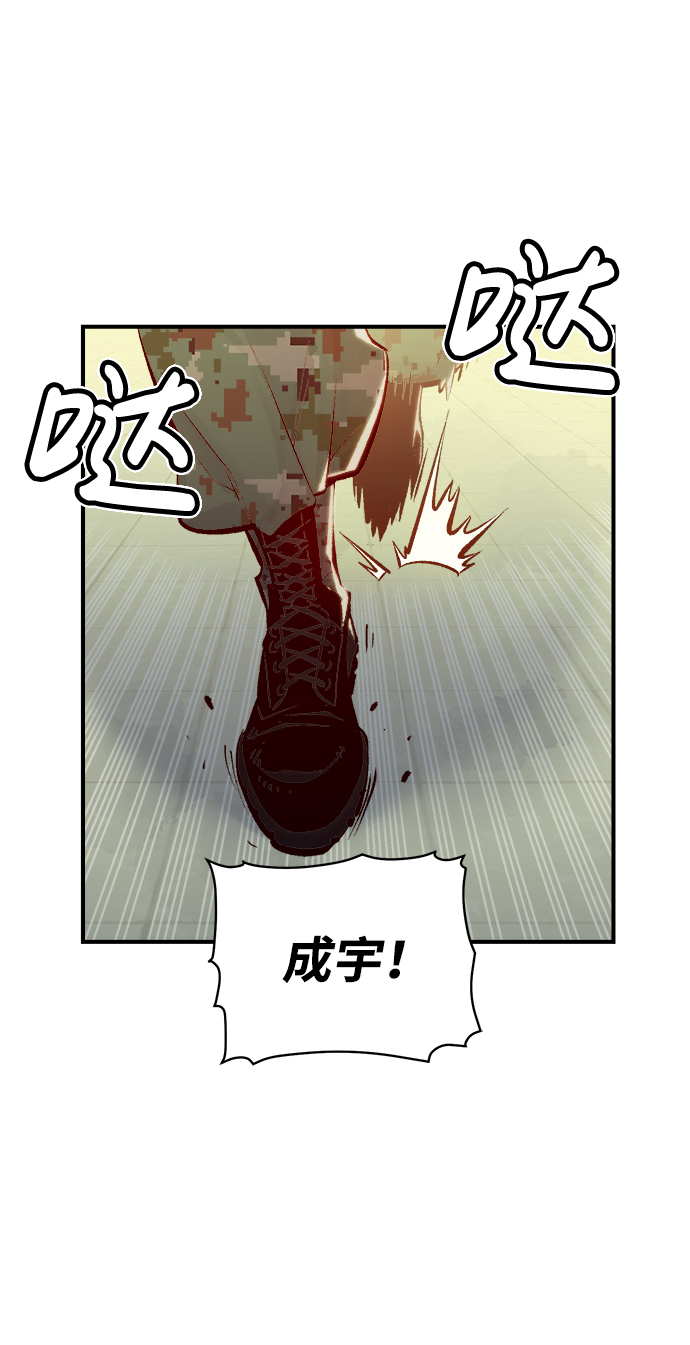 [第38话] 迟来的军人们（2）19
