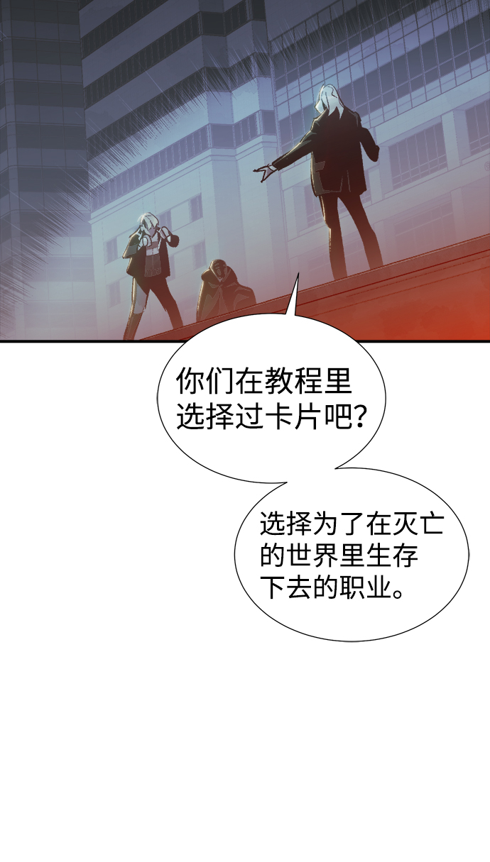 [第34话] 吸血鬼狩猎（5）60