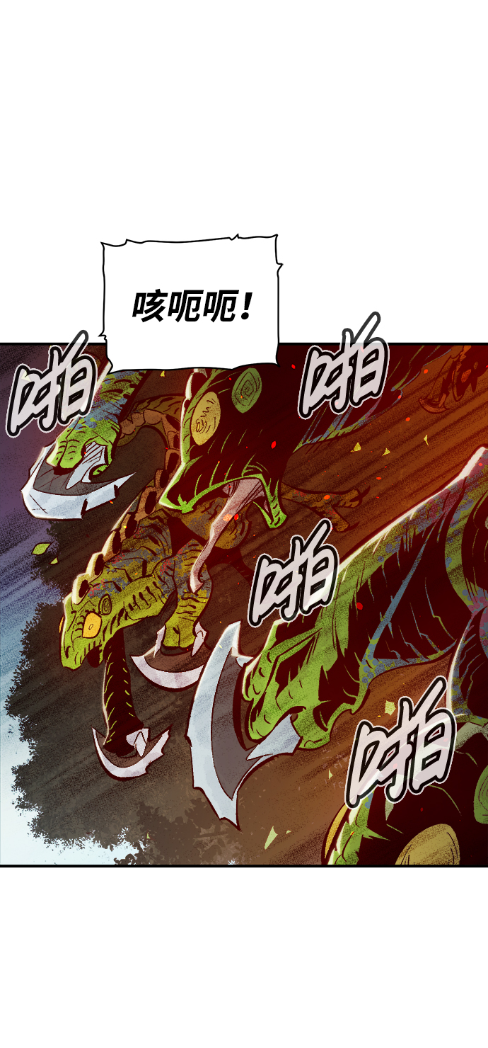 [第56话] D区击杀竞争（2）71