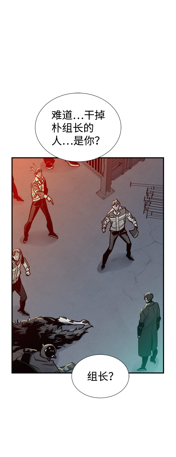 [第24话] 废弃工厂的买卖组织（2）43