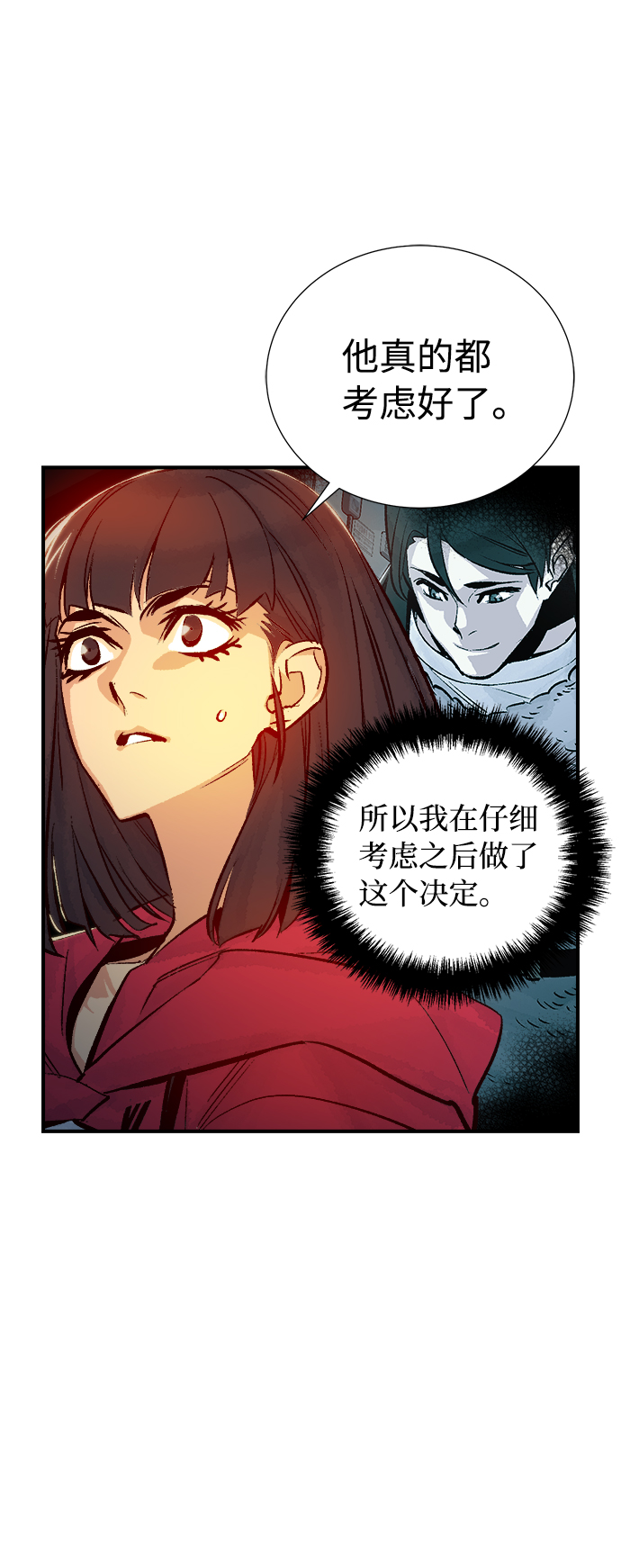 [第12话] 体育馆的半兽人族长（2）6