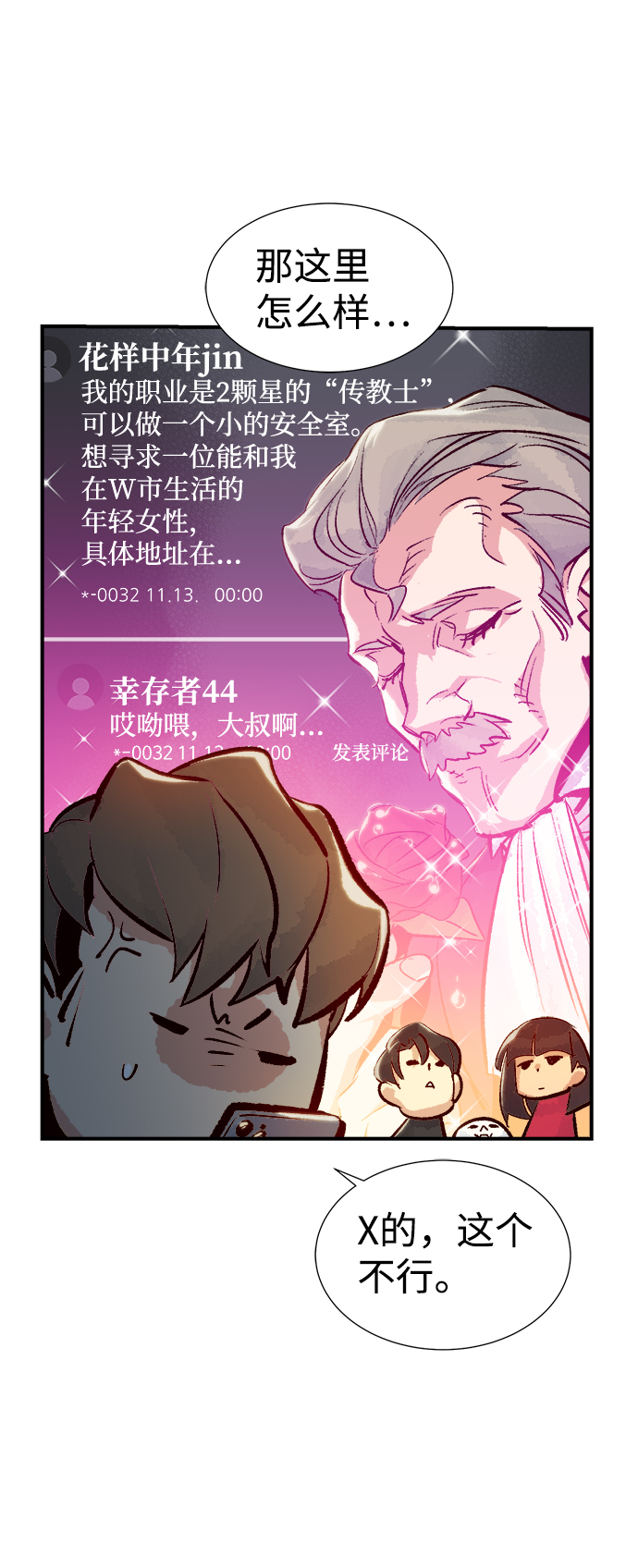 [第18话] W市F区的安全区域 (1)67