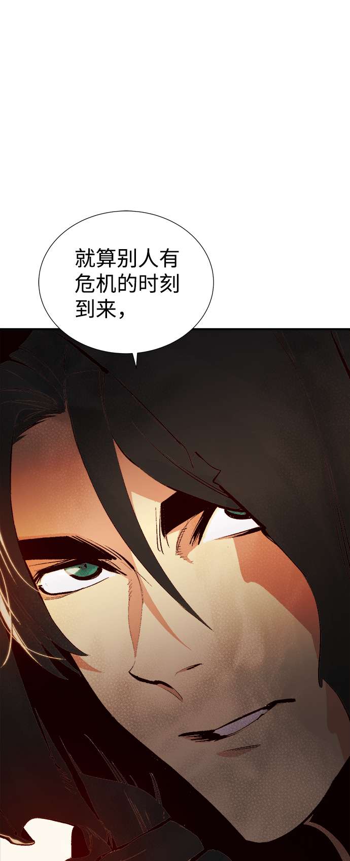 [第59话] 死灵法师，1次觉醒（2）76