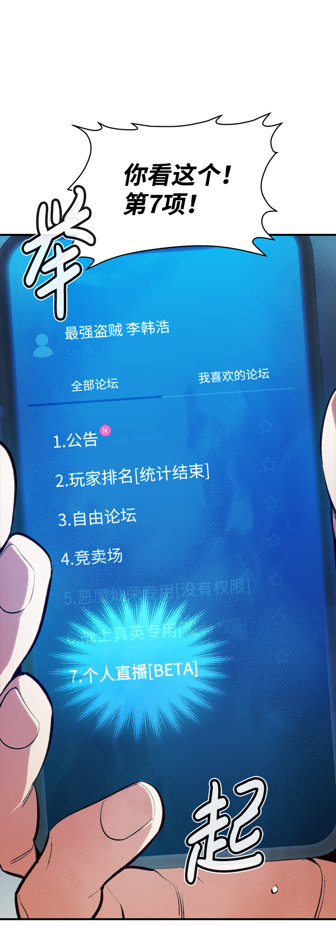 [第55话] D区击杀竞争（1）55