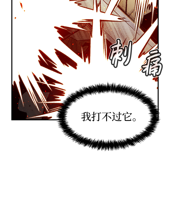 [第59话] 死灵法师，1次觉醒（2）5