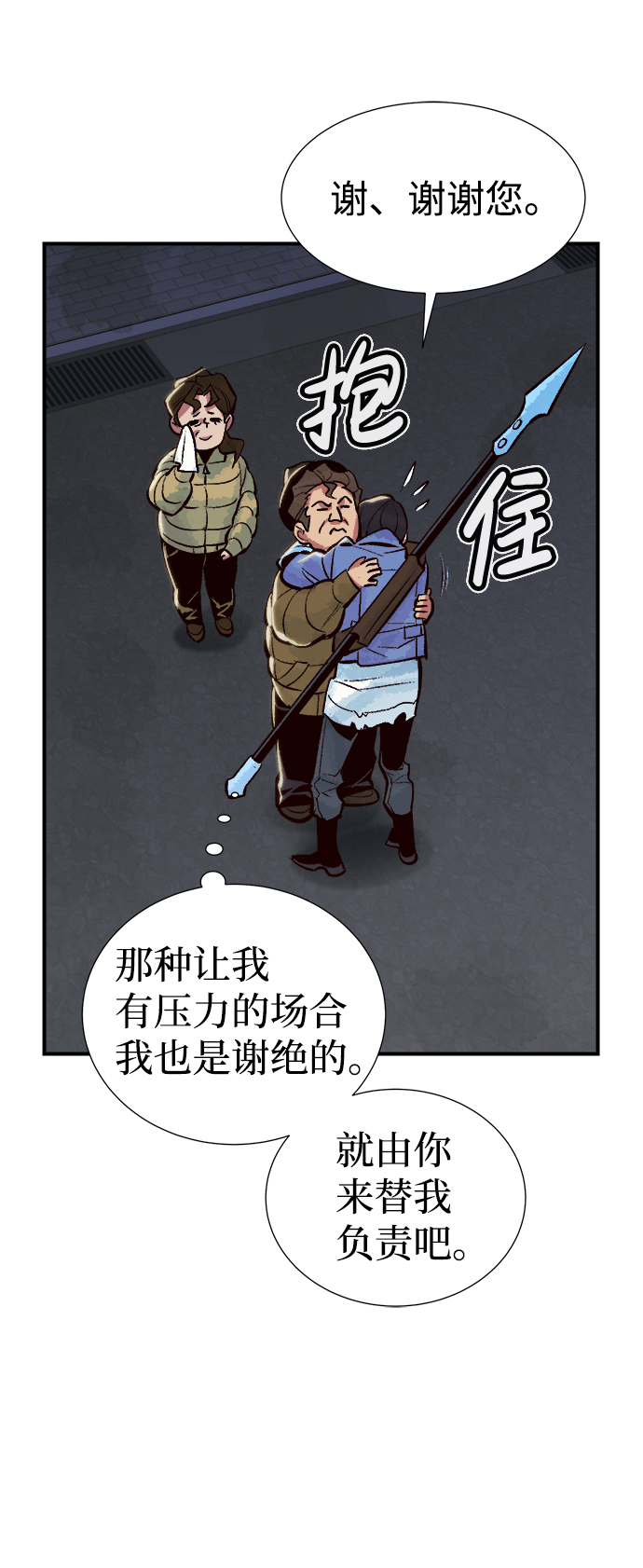 [第39话] 迟来的军人们（3）69