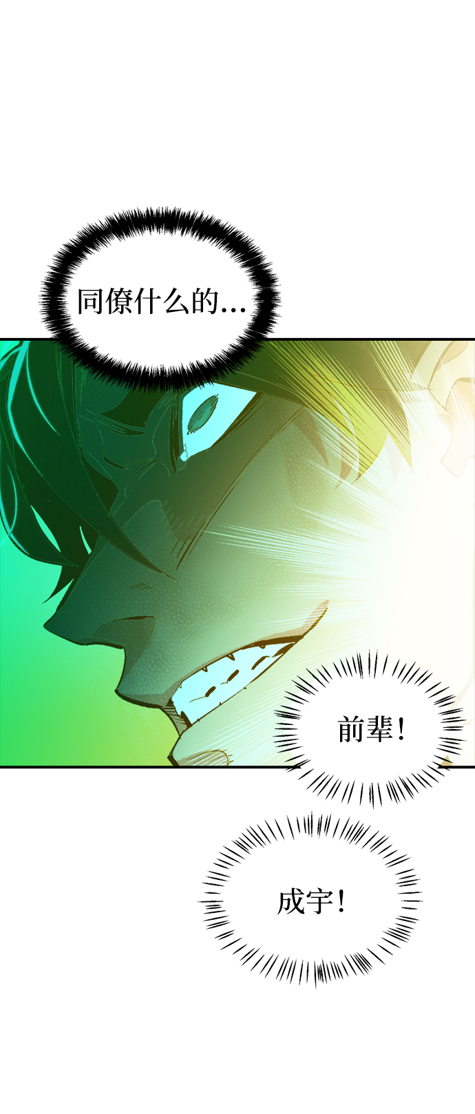 [第50话] 黄金地牢和契约书（1）42
