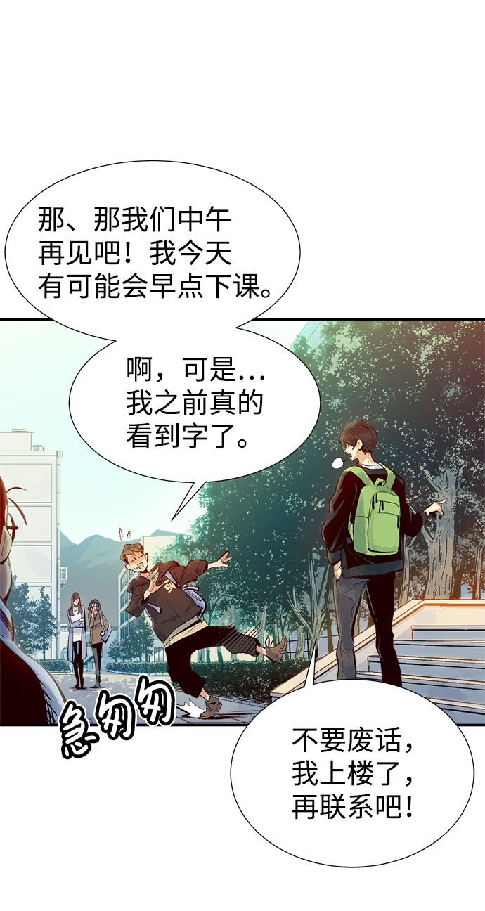 [第1话] 变成地狱的校园（1）31