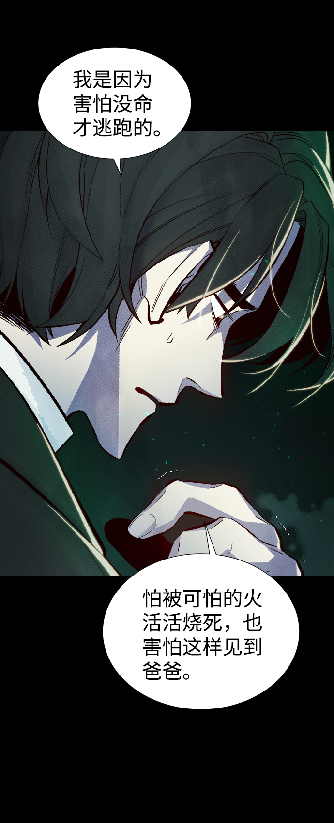 [第61话] 死灵法师，1次觉醒（4）10