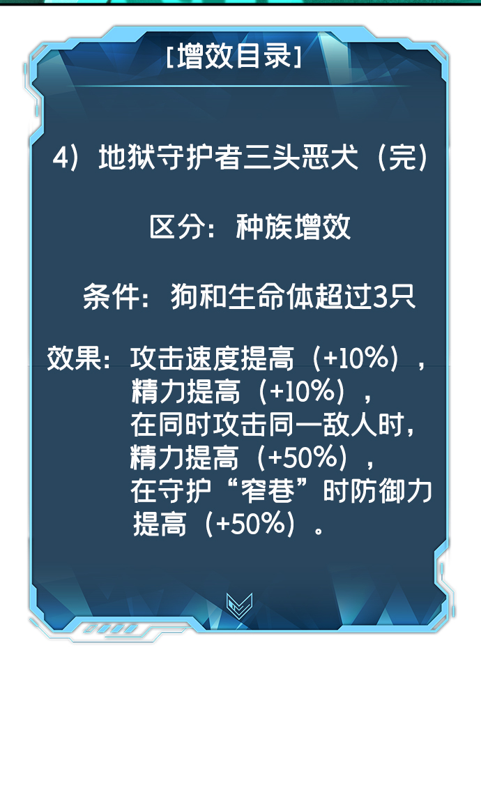 [第25话] 废弃工厂的买卖组织（3）45