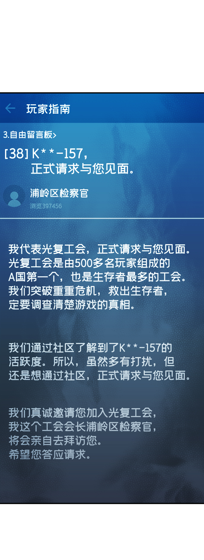 [第45话] 改变的世界，改变的人们（2）56