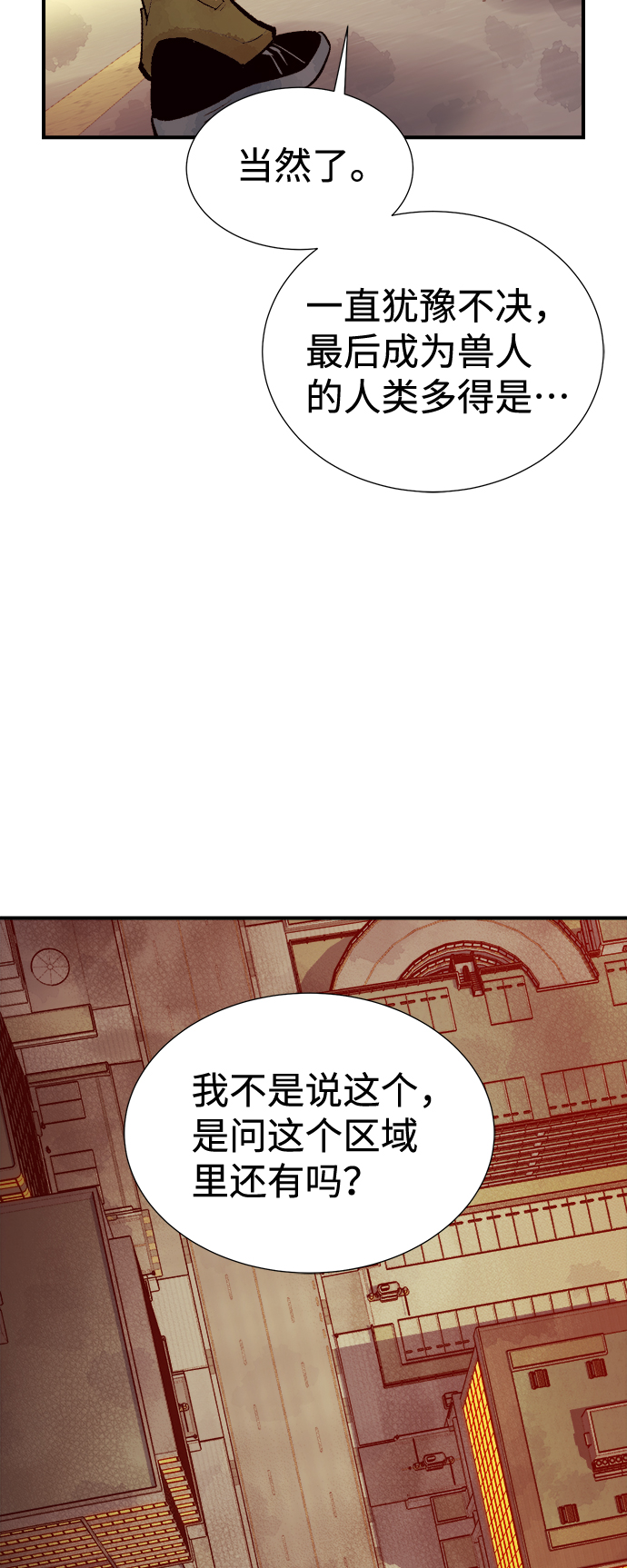 [第52话] W市蜘蛛洞穴（1）21