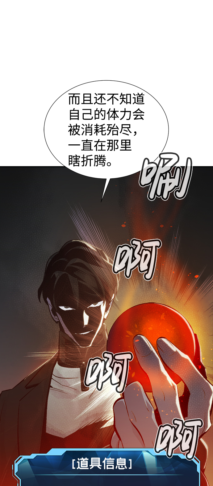 [第35话] 吸血鬼狩猎（6）61