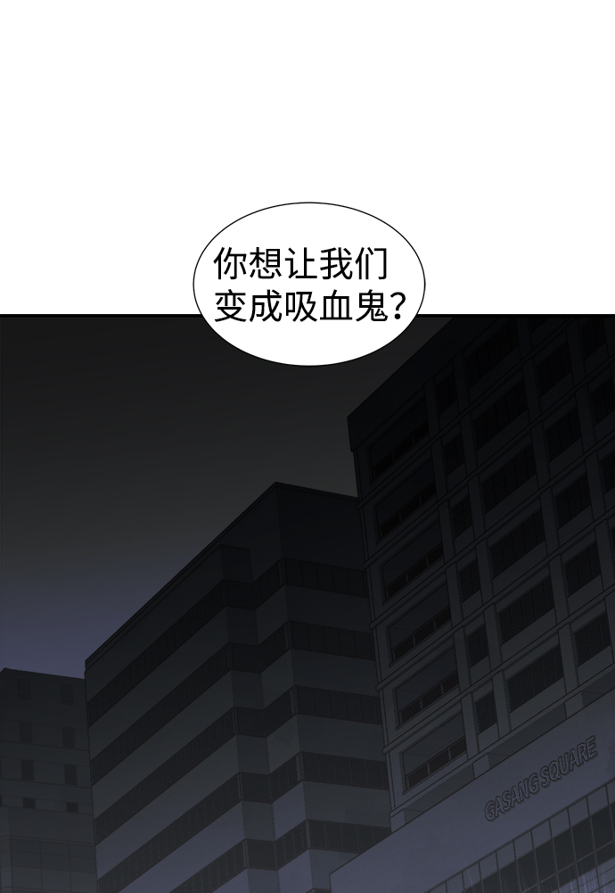 [第34话] 吸血鬼狩猎（5）59