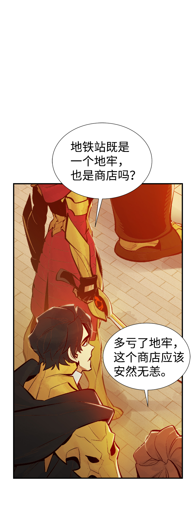 [第52话] W市蜘蛛洞穴（1）73