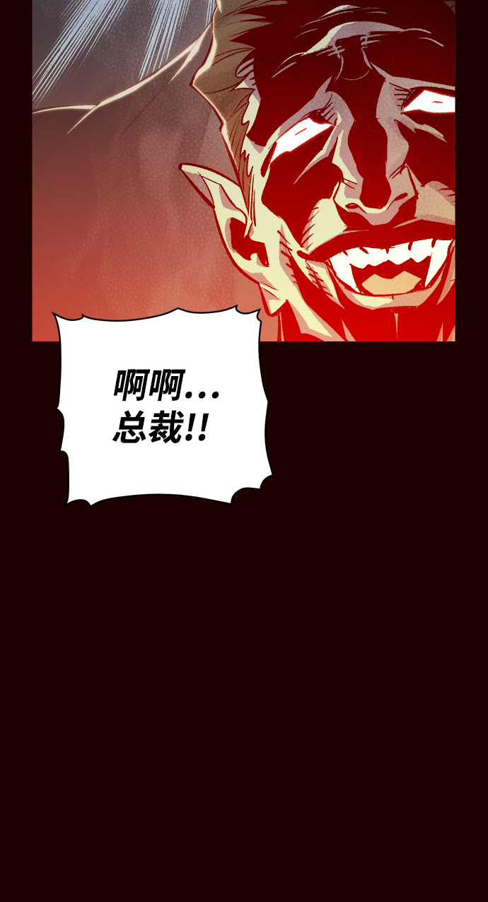 [第25话] 废弃工厂的买卖组织（3）81