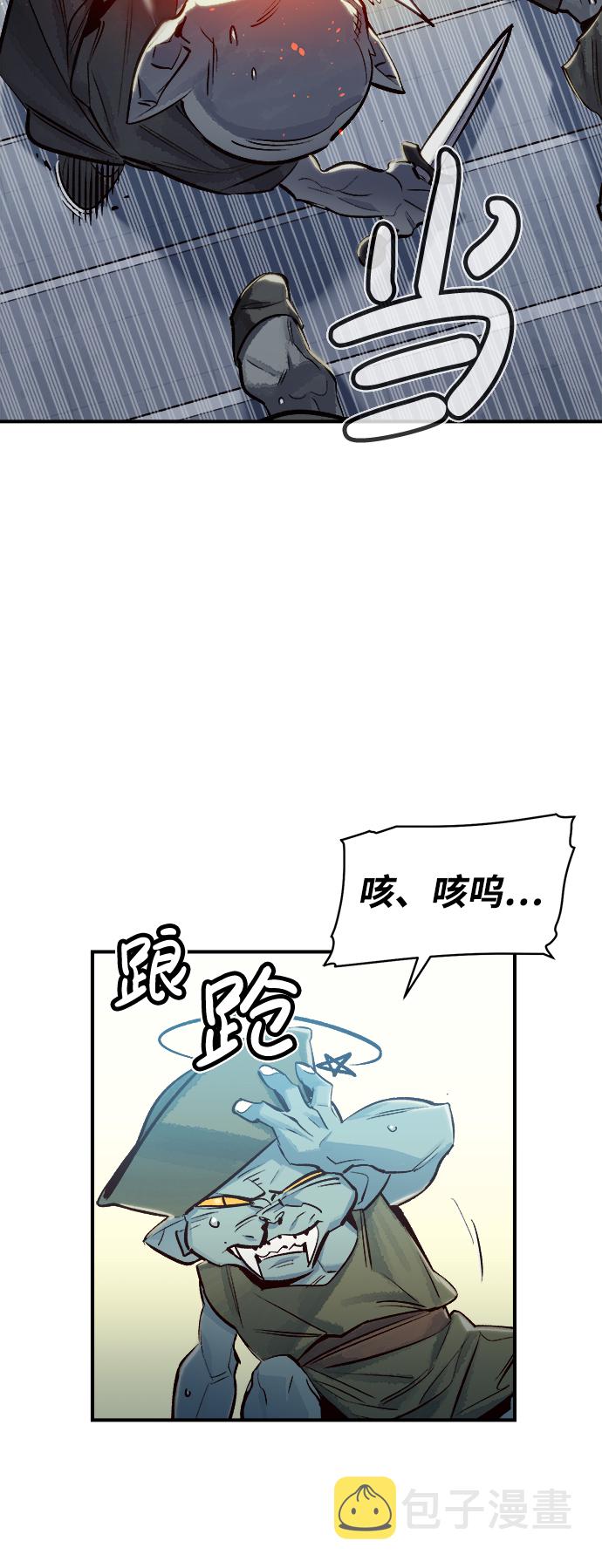 [第4话] 人文社会科学馆的怪兽BOSS（1）6