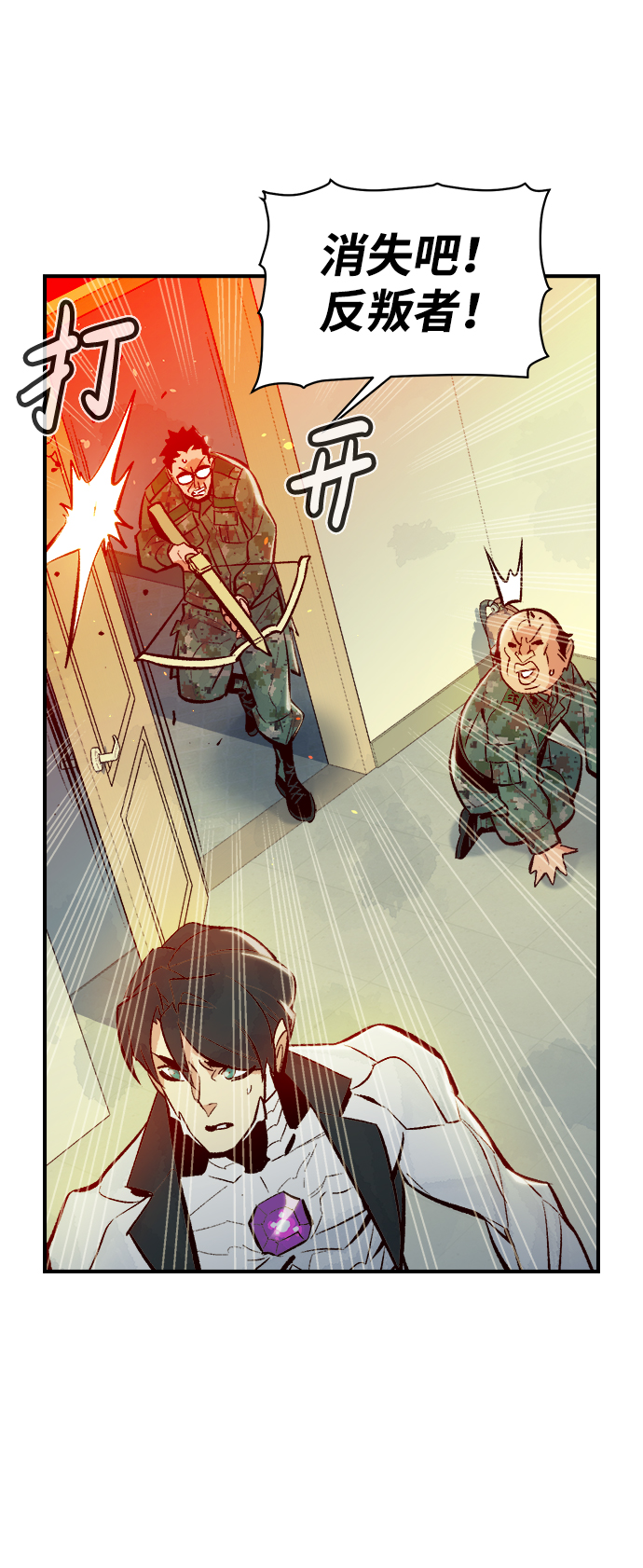 [第44话] 改变的世界，改变的人们（1）61