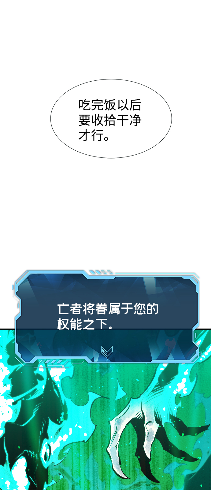 [第53话] W市蜘蛛洞穴（2）93