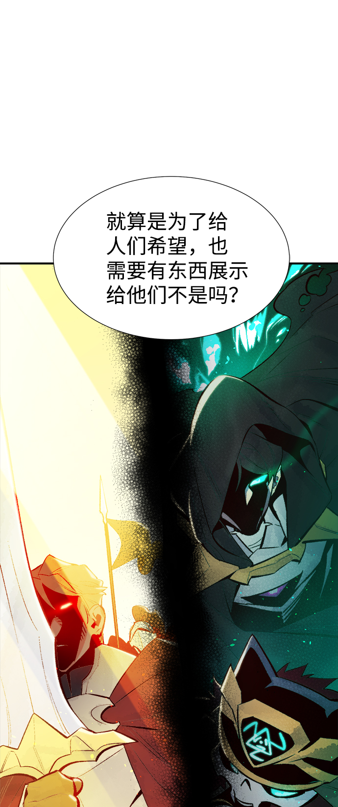 [第51话] 黄金地牢和契约书（2）39