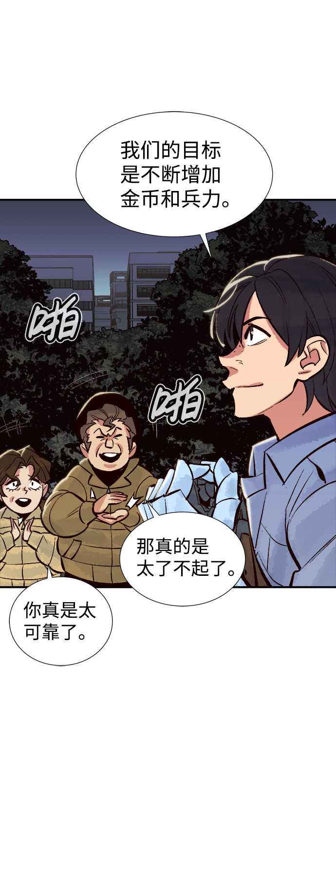[第39话] 迟来的军人们（3）59