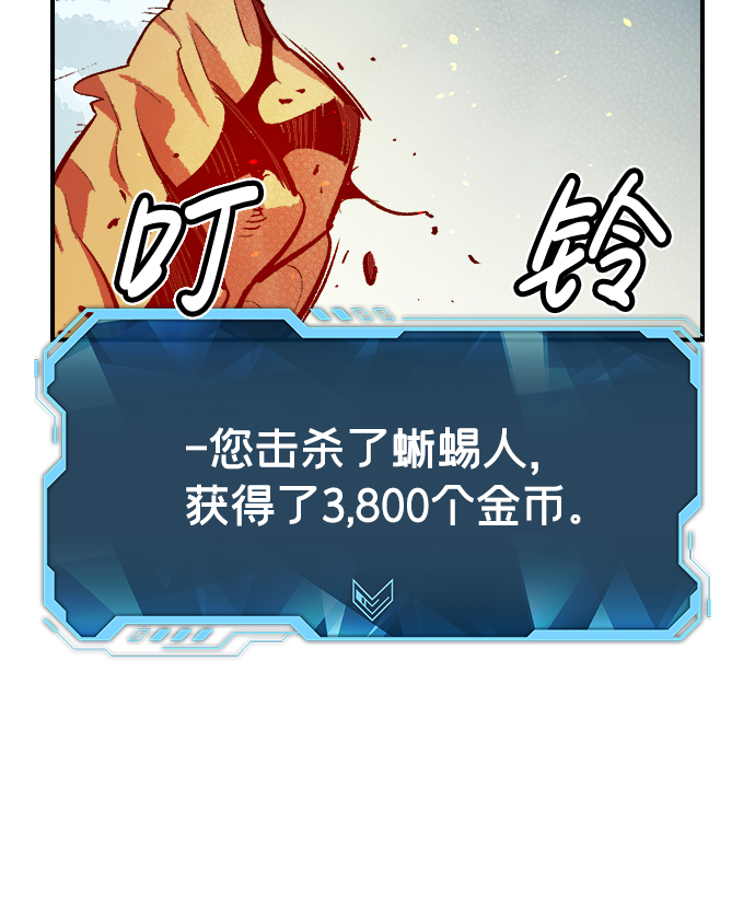 [第56话] D区击杀竞争（2）69