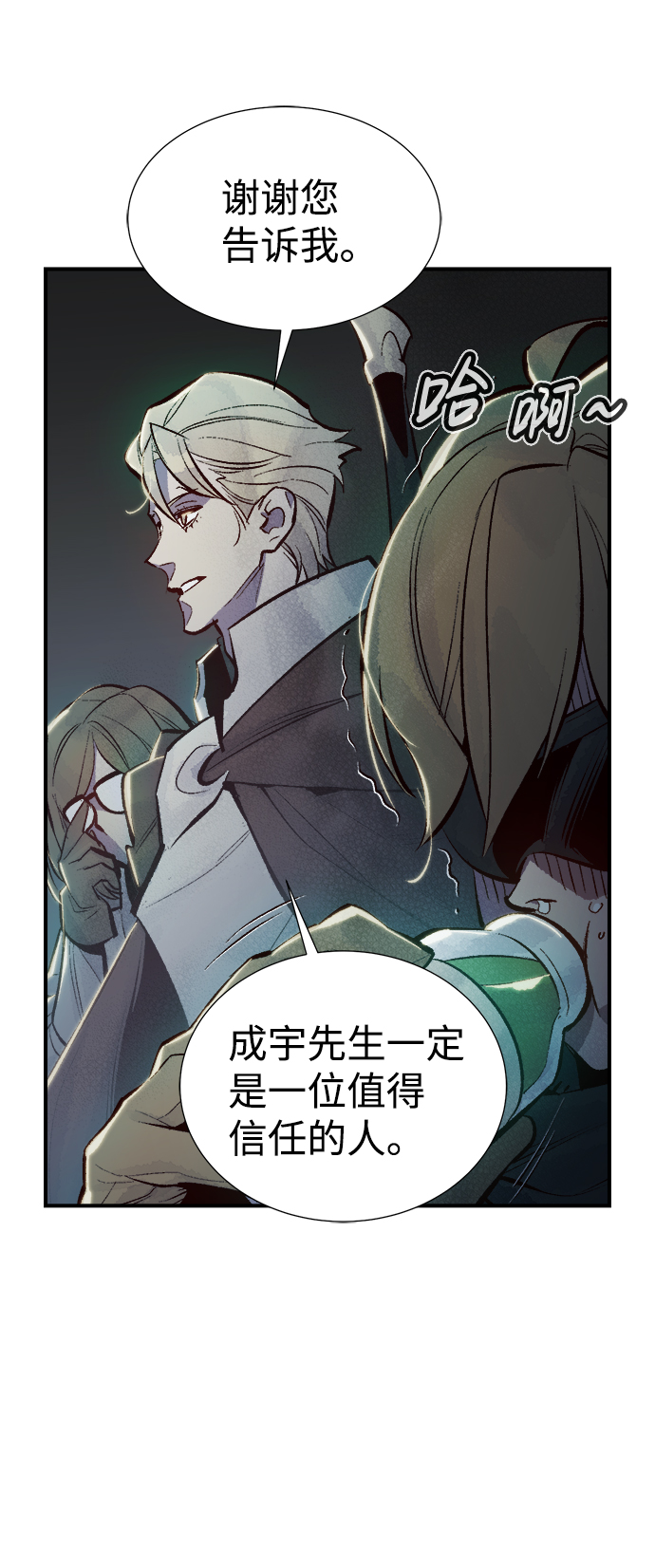 [第49话] 可能会成爲历史性的会面（3）65