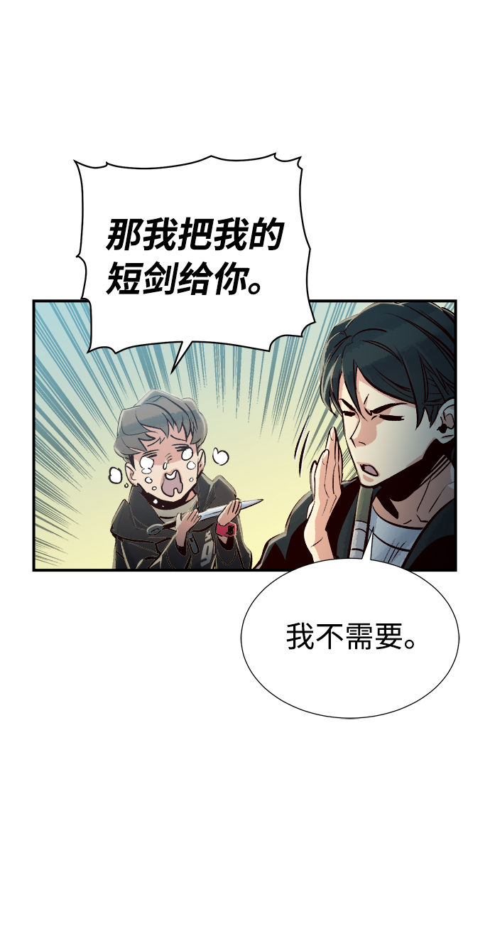 [第4话] 人文社会科学馆的怪兽BOSS（1）60