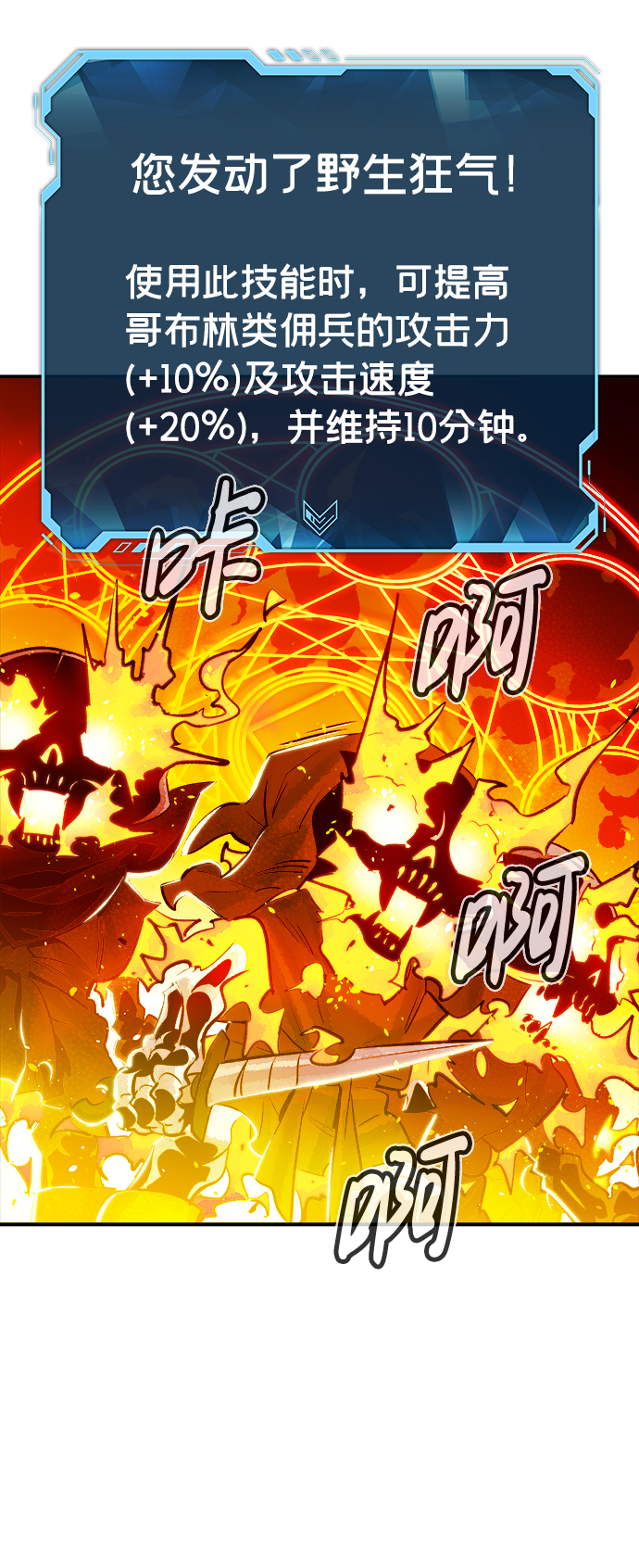 [第5话] 人文社会科学馆的怪兽BOSS（2）19