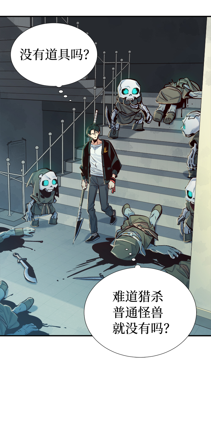 [第4话] 人文社会科学馆的怪兽BOSS（1）33