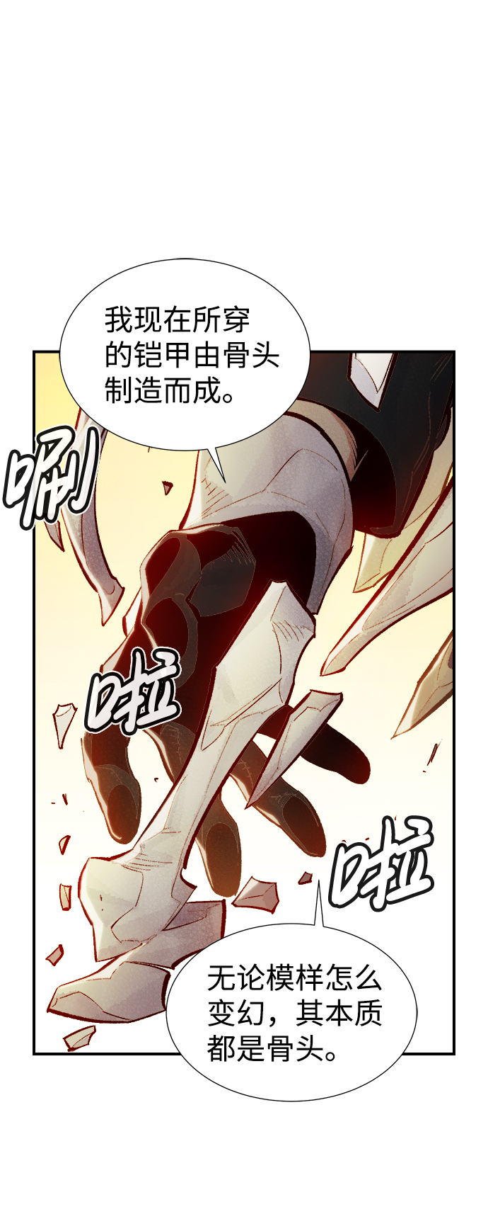 [第43话] 击杀跑道的BOSS（4）16