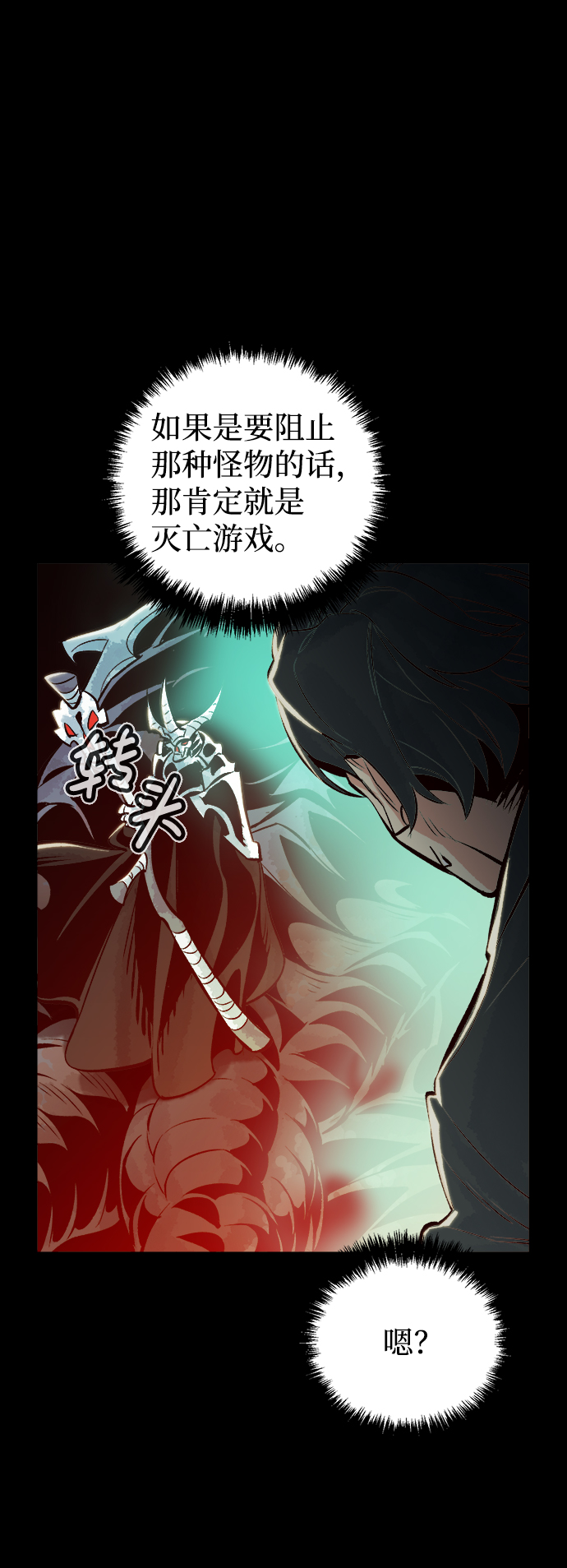 [第38话] 迟来的军人们（2）58