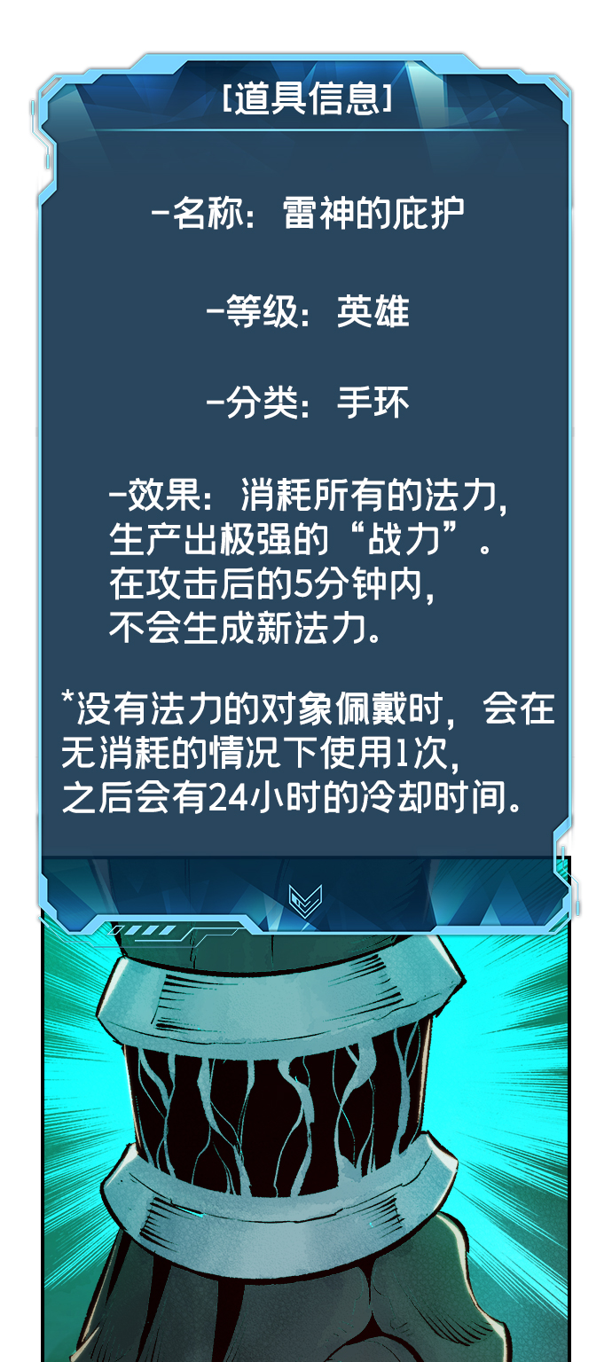 [第64话] 袭击浦岭区站（2）61