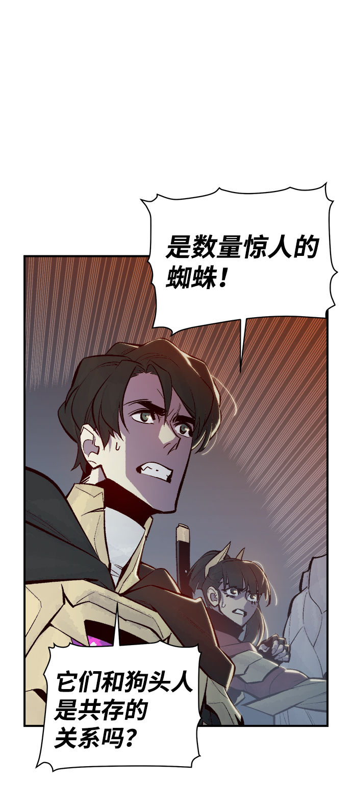 [第52话] W市蜘蛛洞穴（1）88