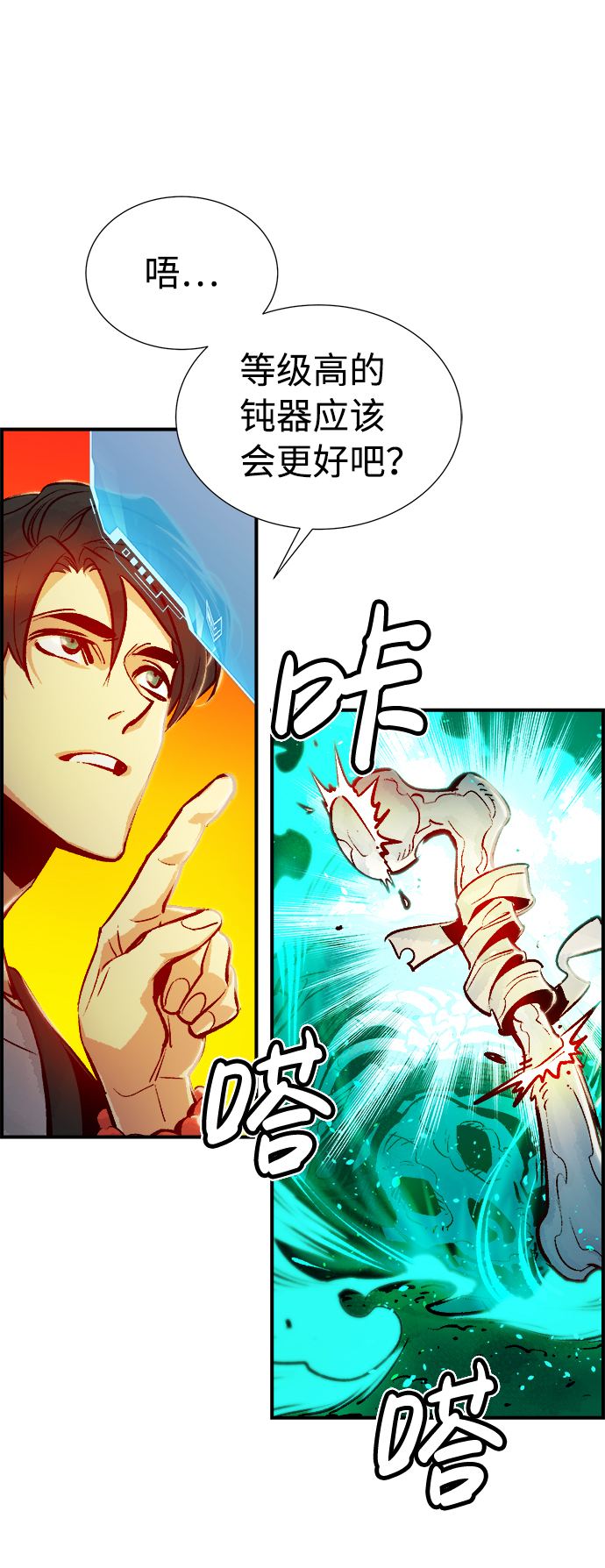 [第8话] 猎杀幸存者的半兽人部队（2）55