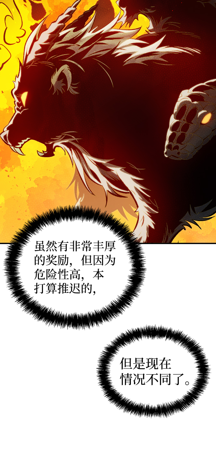 [第38话] 迟来的军人们（2）74