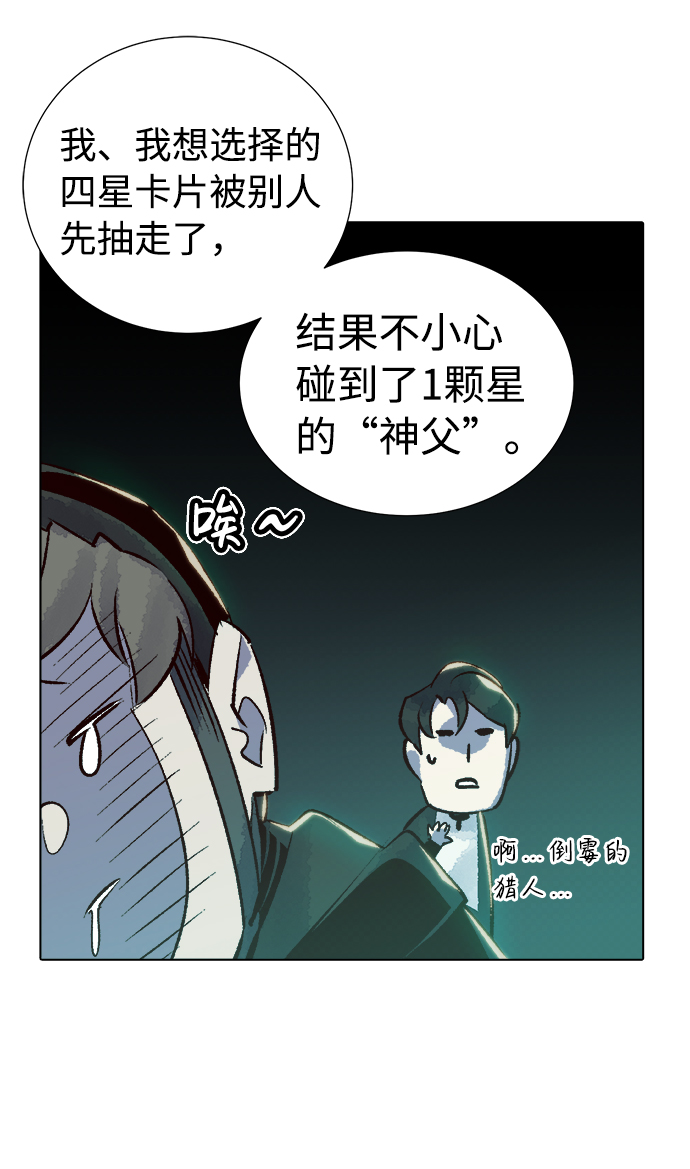 [第19话] W市F区的安全区域 (2)85