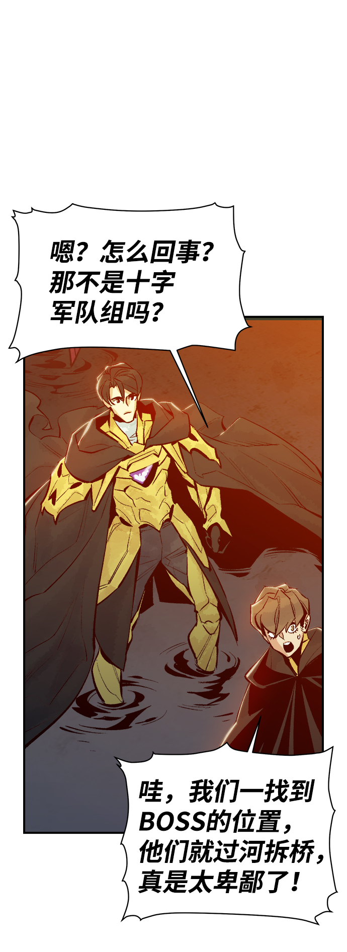 [第57话] D区击杀竞争（3）69