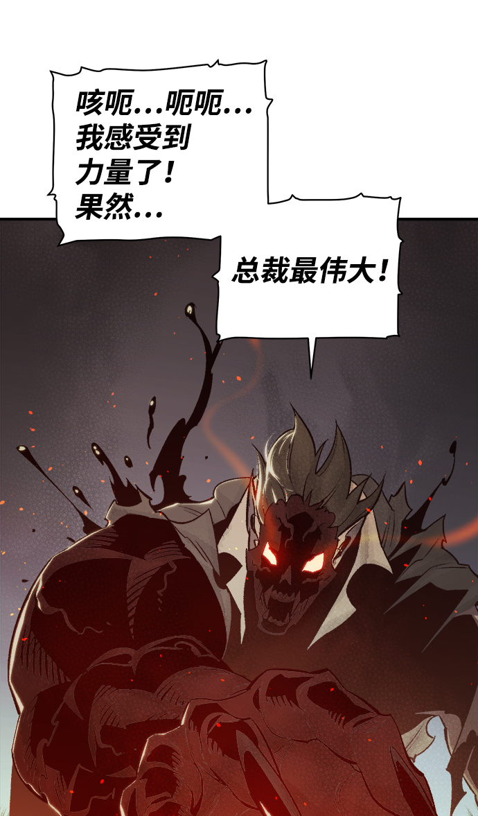 [第25话] 废弃工厂的买卖组织（3）8